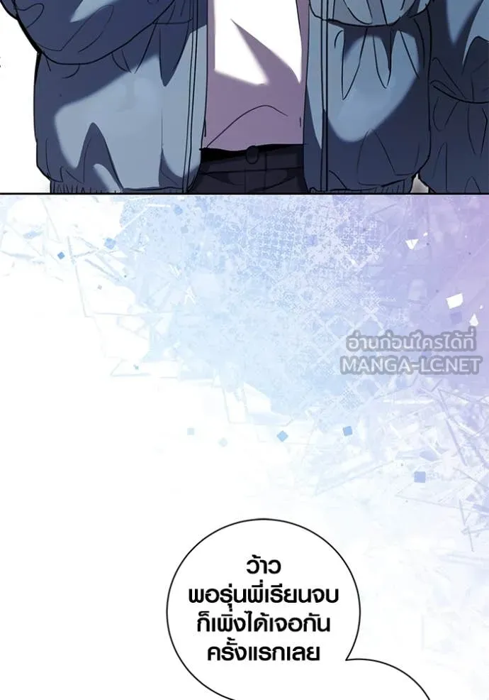 Aura of a Genius Actor ออร่าของนักแสดงอัจฉริยะ ตอนที่ 61 page 2