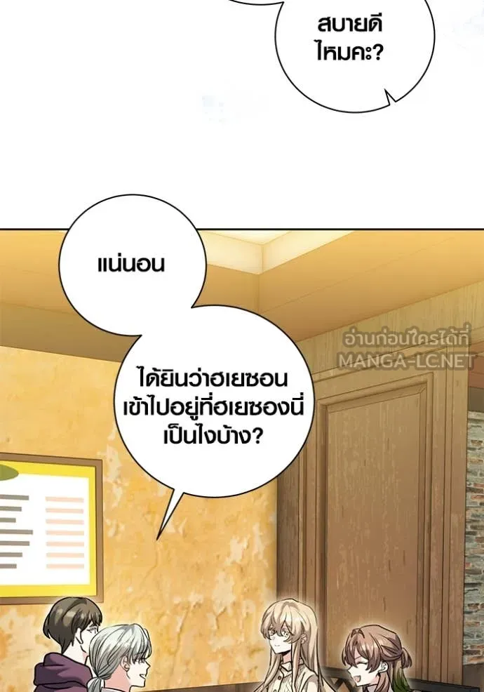 Aura of a Genius Actor ออร่าของนักแสดงอัจฉริยะ ตอนที่ 61 page 3