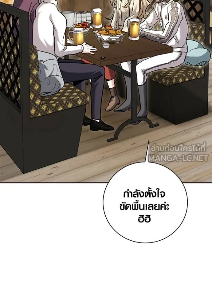 Aura of a Genius Actor ออร่าของนักแสดงอัจฉริยะ ตอนที่ 61 page 4