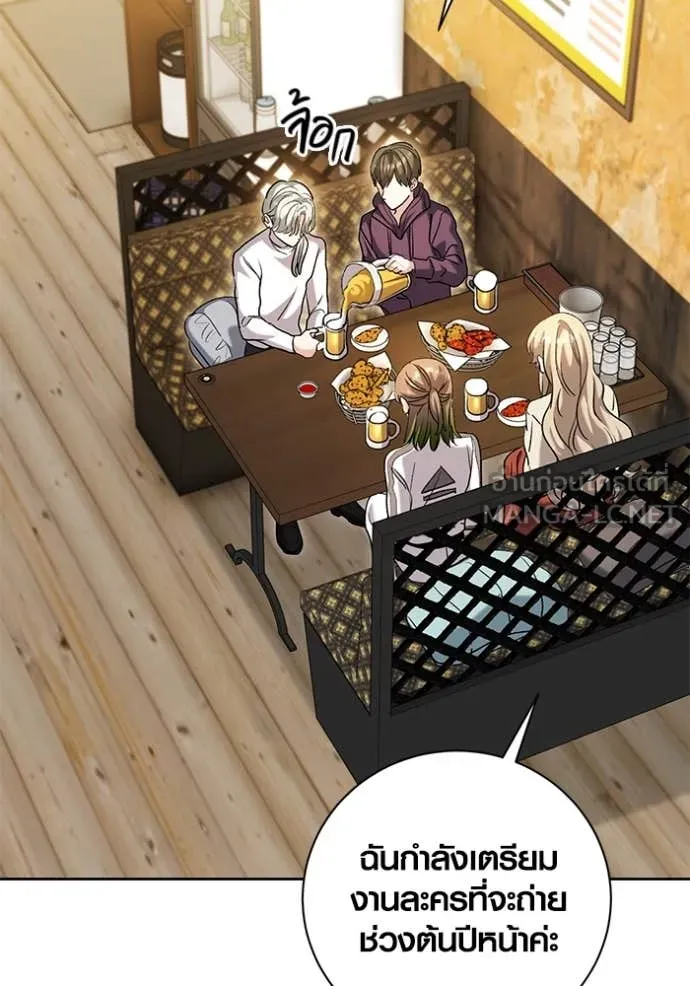 Aura of a Genius Actor ออร่าของนักแสดงอัจฉริยะ ตอนที่ 61 page 6