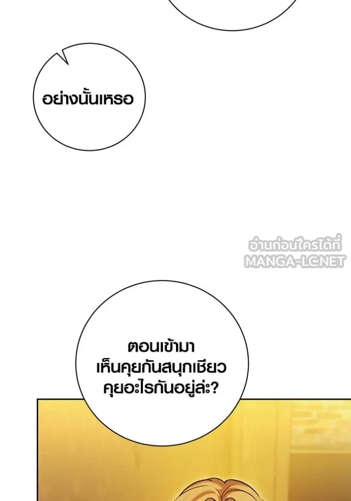 Aura of a Genius Actor ออร่าของนักแสดงอัจฉริยะ ตอนที่ 61 page 7