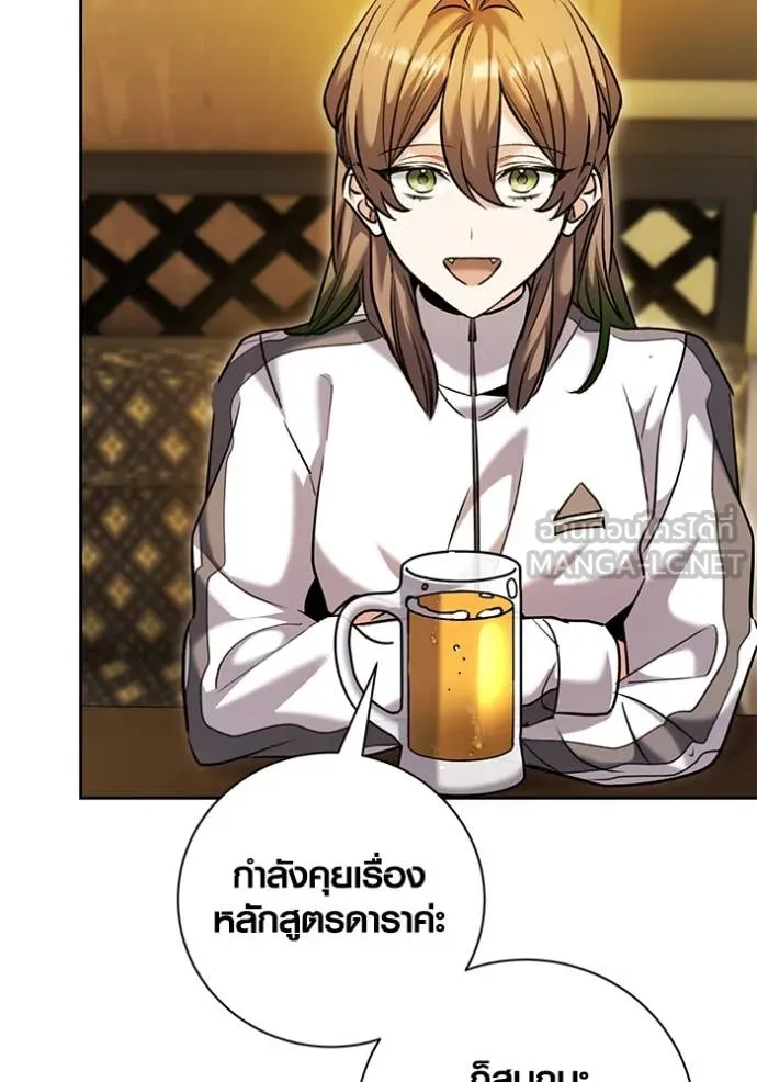 Aura of a Genius Actor ออร่าของนักแสดงอัจฉริยะ ตอนที่ 61 page 8