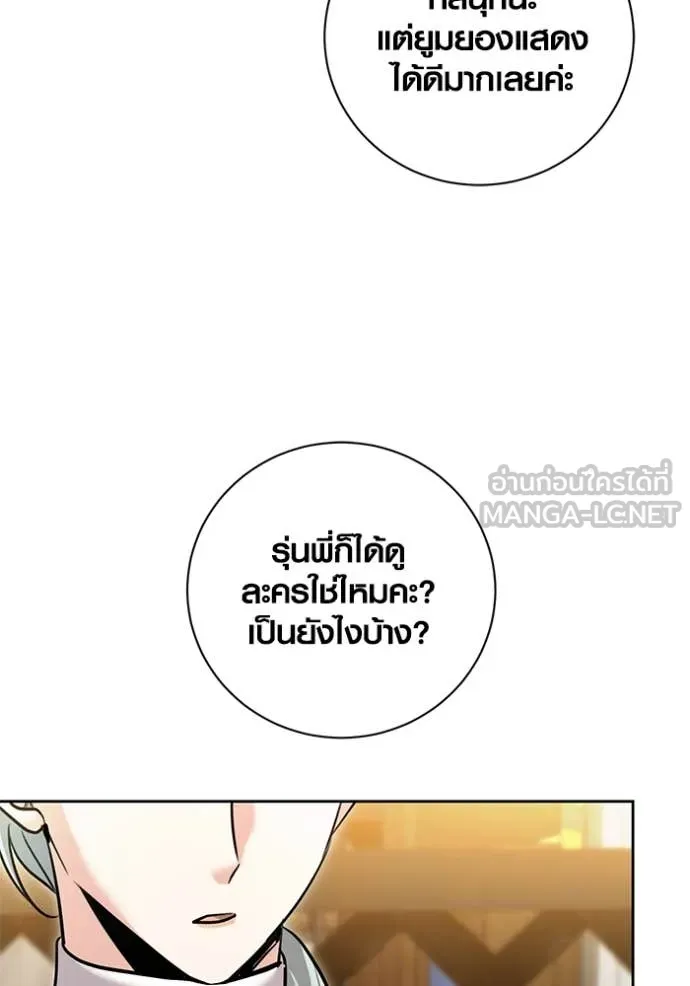 Aura of a Genius Actor ออร่าของนักแสดงอัจฉริยะ ตอนที่ 61 page 9