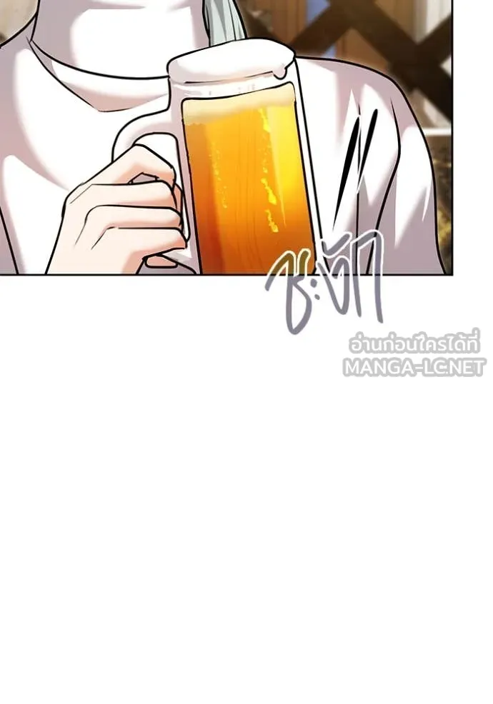 Aura of a Genius Actor ออร่าของนักแสดงอัจฉริยะ ตอนที่ 61 page 10