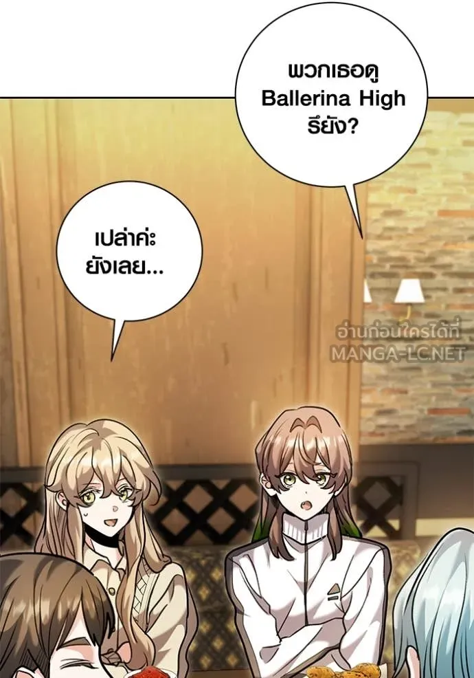 Aura of a Genius Actor ออร่าของนักแสดงอัจฉริยะ ตอนที่ 61 page 11