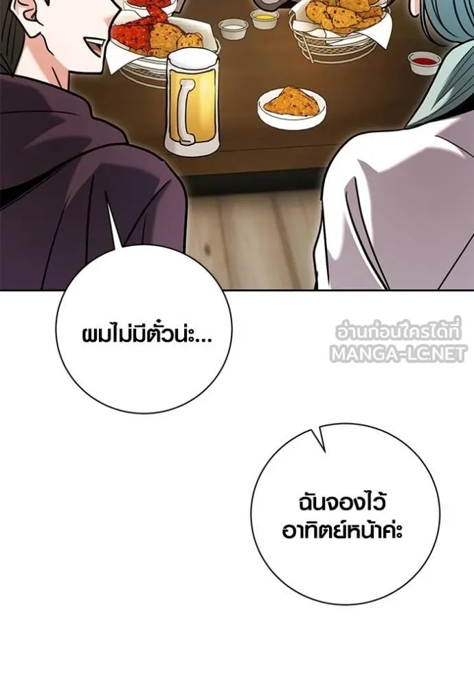 Aura of a Genius Actor ออร่าของนักแสดงอัจฉริยะ ตอนที่ 61 page 12