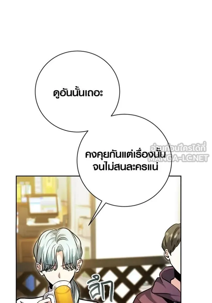 Aura of a Genius Actor ออร่าของนักแสดงอัจฉริยะ ตอนที่ 61 page 13