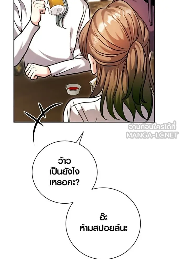 Aura of a Genius Actor ออร่าของนักแสดงอัจฉริยะ ตอนที่ 61 page 14