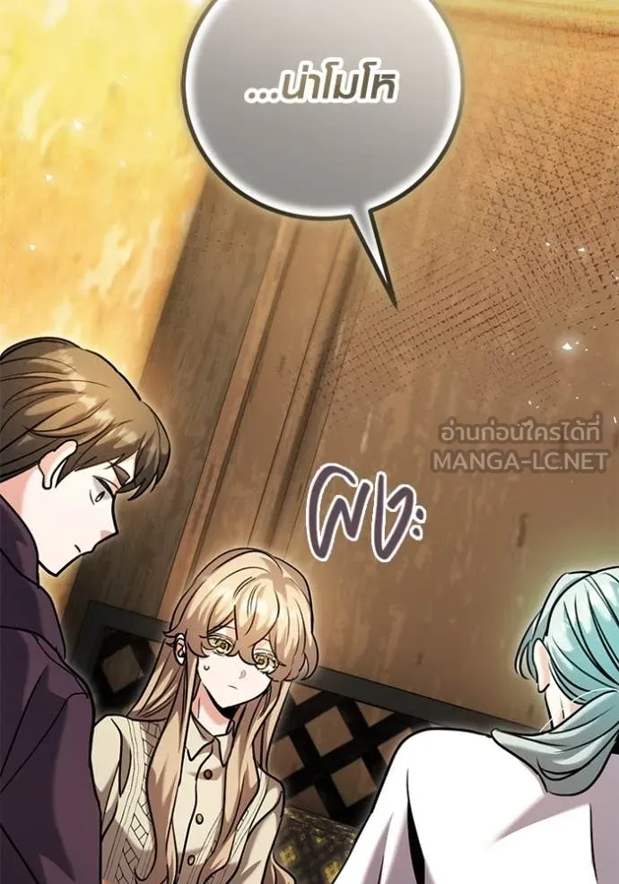 Aura of a Genius Actor ออร่าของนักแสดงอัจฉริยะ ตอนที่ 61 page 17