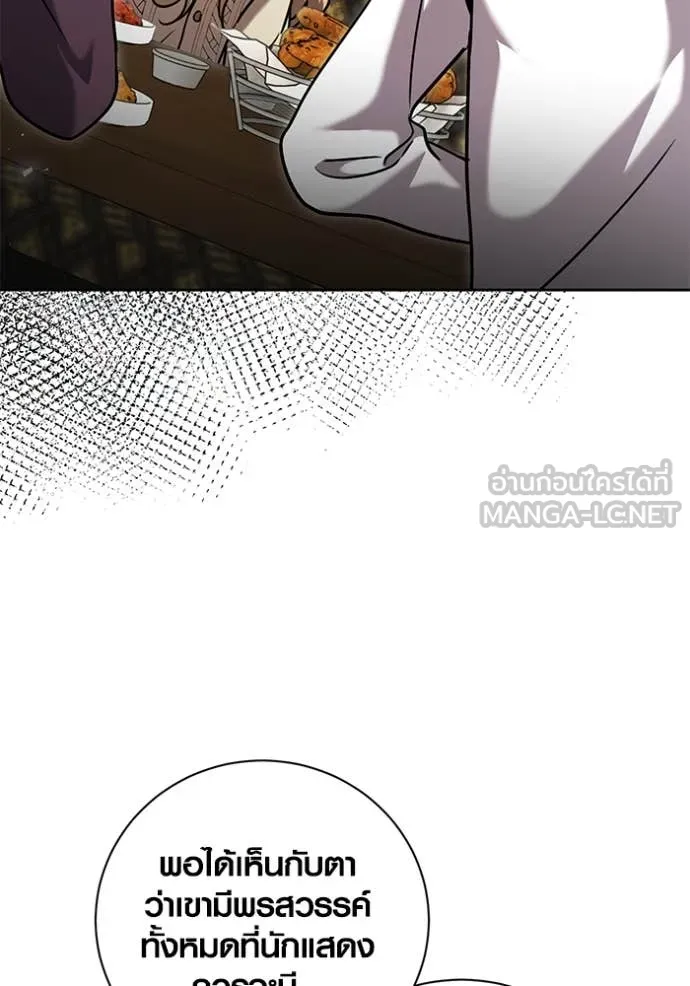 Aura of a Genius Actor ออร่าของนักแสดงอัจฉริยะ ตอนที่ 61 page 18