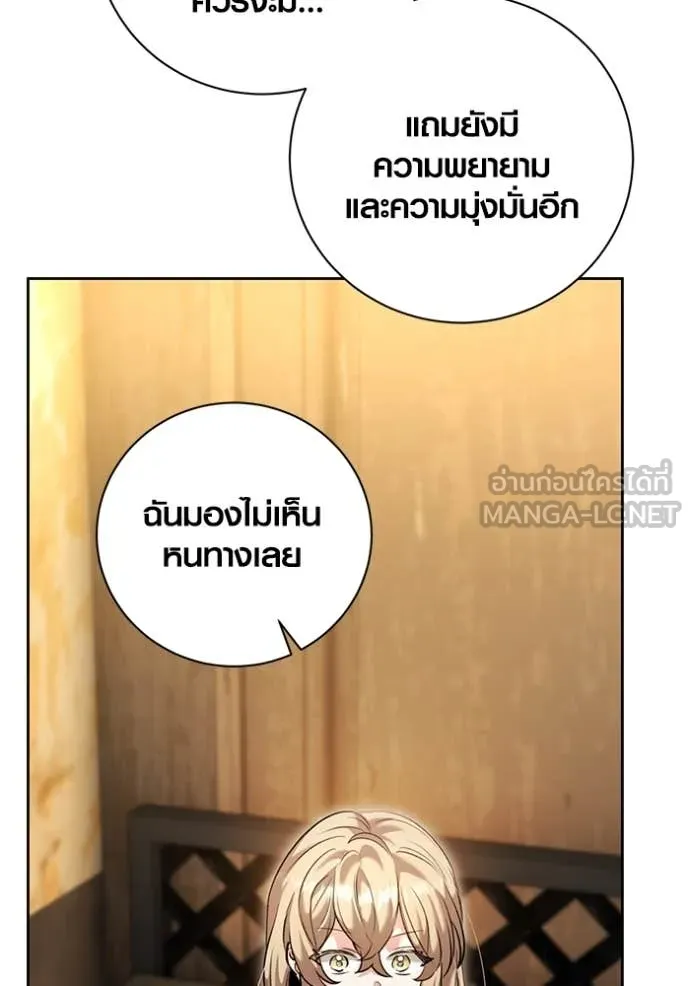 Aura of a Genius Actor ออร่าของนักแสดงอัจฉริยะ ตอนที่ 61 page 19