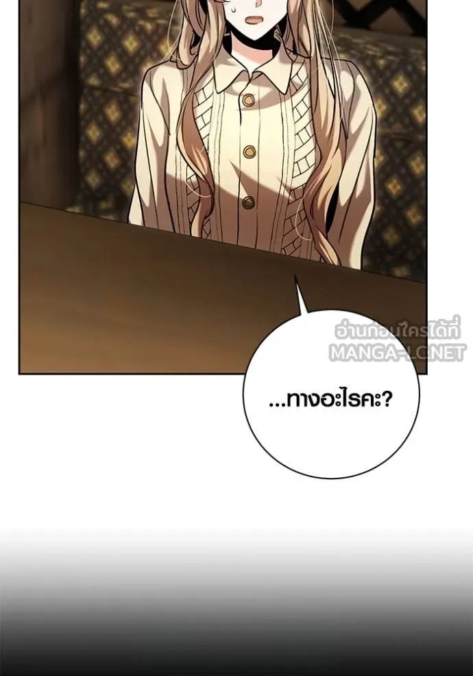 Aura of a Genius Actor ออร่าของนักแสดงอัจฉริยะ ตอนที่ 61 page 20
