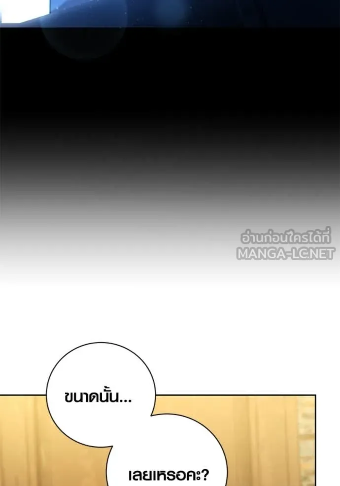 Aura of a Genius Actor ออร่าของนักแสดงอัจฉริยะ ตอนที่ 61 page 24