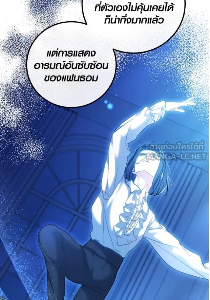 Aura of a Genius Actor ออร่าของนักแสดงอัจฉริยะ ตอนที่ 61 page 28