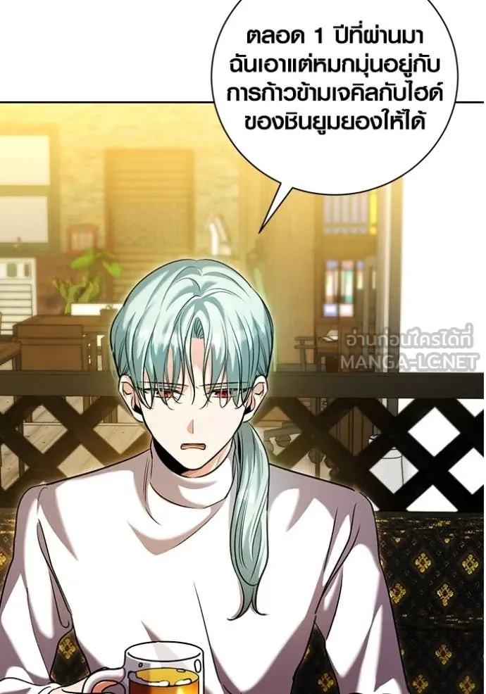 Aura of a Genius Actor ออร่าของนักแสดงอัจฉริยะ ตอนที่ 61 page 30