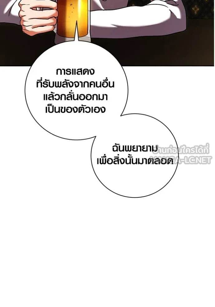 Aura of a Genius Actor ออร่าของนักแสดงอัจฉริยะ ตอนที่ 61 page 31