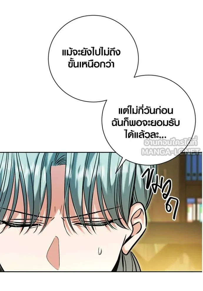 Aura of a Genius Actor ออร่าของนักแสดงอัจฉริยะ ตอนที่ 61 page 32