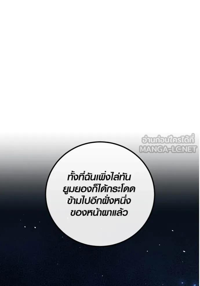 Aura of a Genius Actor ออร่าของนักแสดงอัจฉริยะ ตอนที่ 61 page 33