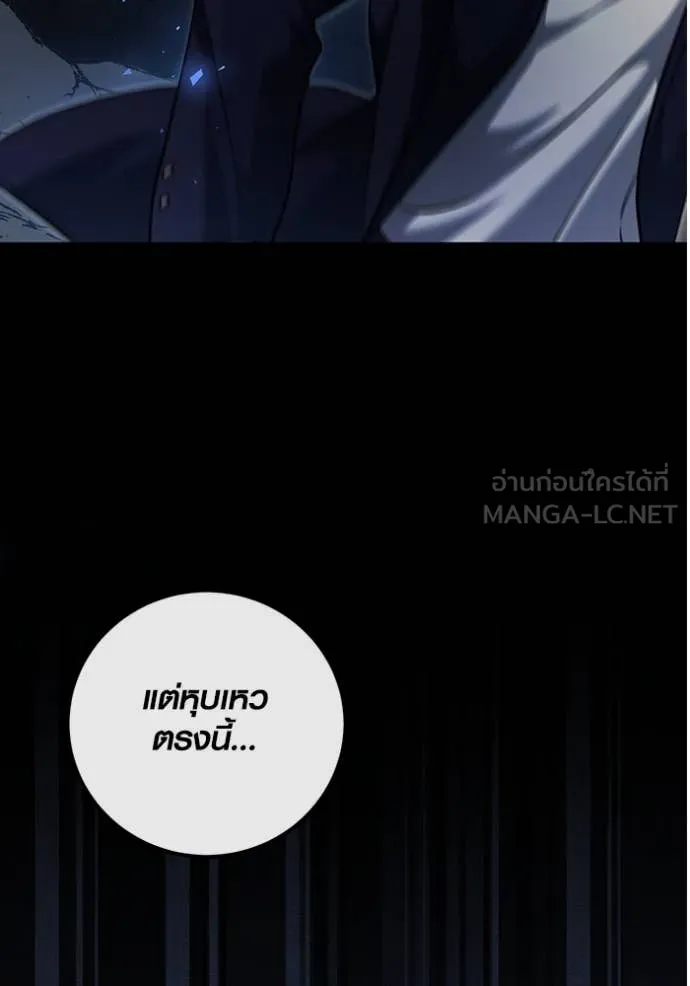 Aura of a Genius Actor ออร่าของนักแสดงอัจฉริยะ ตอนที่ 61 page 35