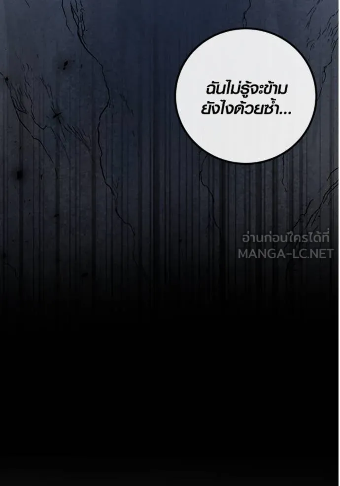 Aura of a Genius Actor ออร่าของนักแสดงอัจฉริยะ ตอนที่ 61 page 37