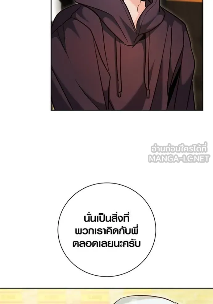 Aura of a Genius Actor ออร่าของนักแสดงอัจฉริยะ ตอนที่ 61 page 41