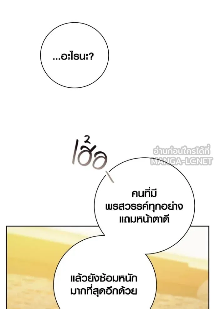 Aura of a Genius Actor ออร่าของนักแสดงอัจฉริยะ ตอนที่ 61 page 43