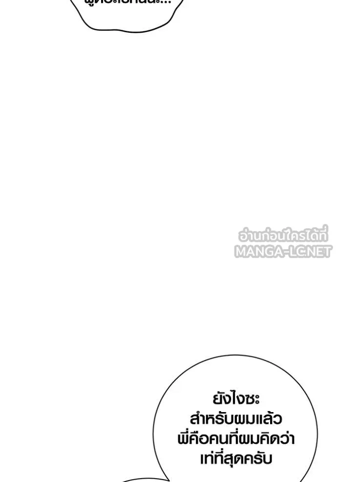 Aura of a Genius Actor ออร่าของนักแสดงอัจฉริยะ ตอนที่ 61 page 47