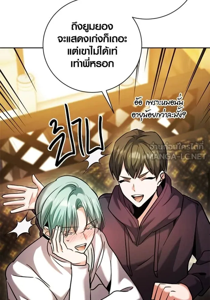 Aura of a Genius Actor ออร่าของนักแสดงอัจฉริยะ ตอนที่ 61 page 48