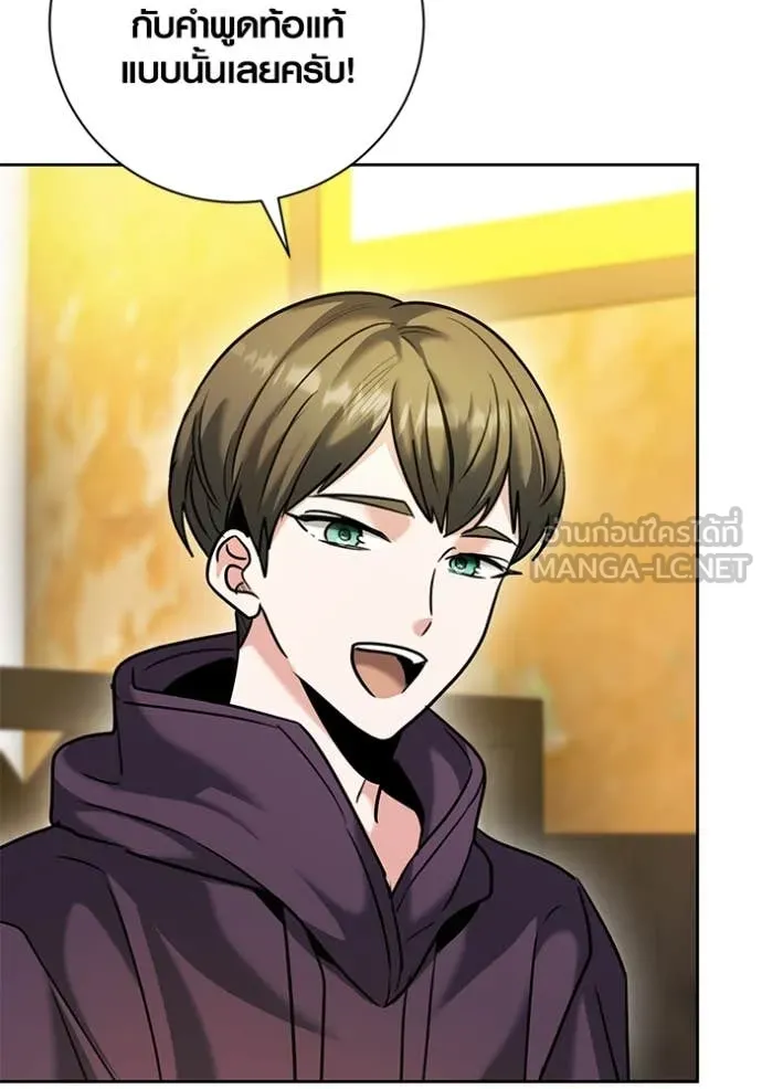 Aura of a Genius Actor ออร่าของนักแสดงอัจฉริยะ ตอนที่ 61 page 50