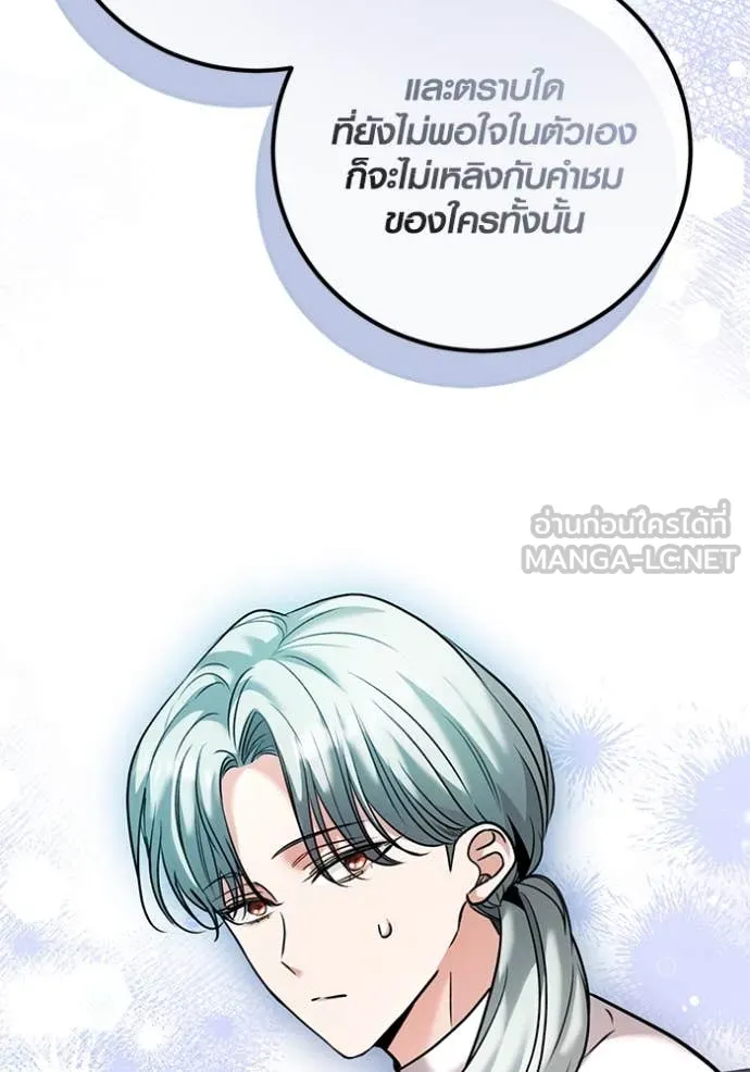 Aura of a Genius Actor ออร่าของนักแสดงอัจฉริยะ ตอนที่ 61 page 52