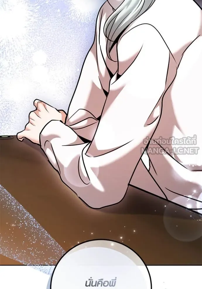 Aura of a Genius Actor ออร่าของนักแสดงอัจฉริยะ ตอนที่ 61 page 53