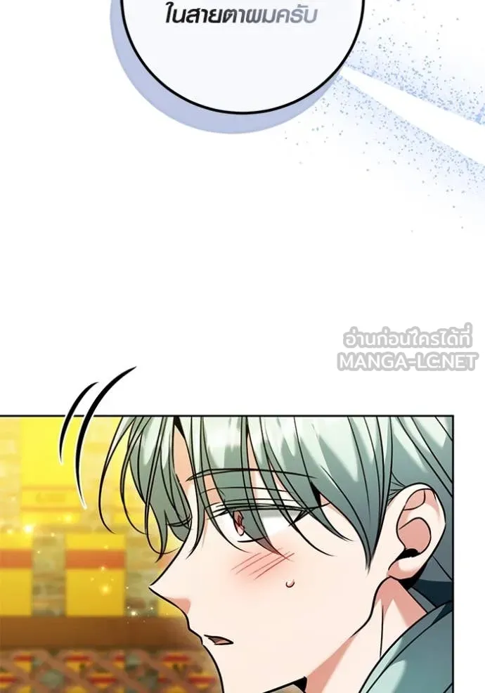 Aura of a Genius Actor ออร่าของนักแสดงอัจฉริยะ ตอนที่ 61 page 54