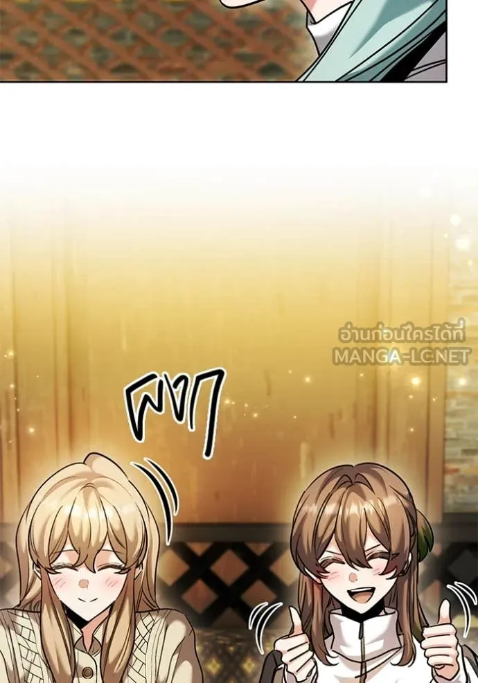 Aura of a Genius Actor ออร่าของนักแสดงอัจฉริยะ ตอนที่ 61 page 55