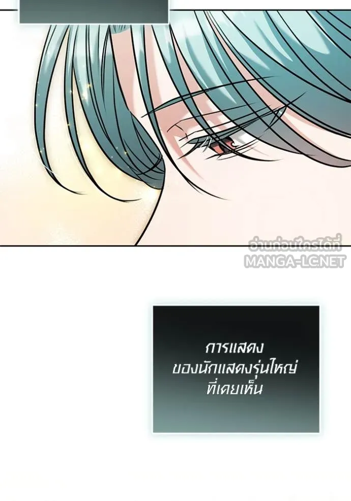 Aura of a Genius Actor ออร่าของนักแสดงอัจฉริยะ ตอนที่ 61 page 59