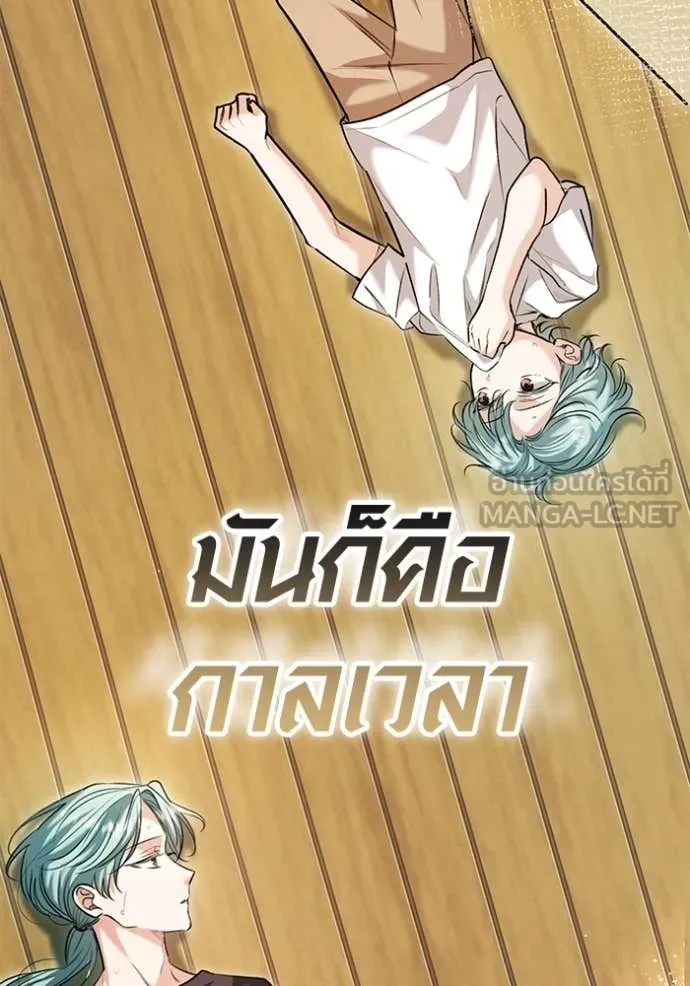 Aura of a Genius Actor ออร่าของนักแสดงอัจฉริยะ ตอนที่ 61 page 61