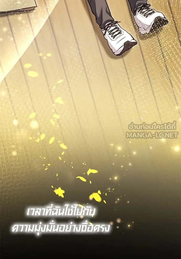 Aura of a Genius Actor ออร่าของนักแสดงอัจฉริยะ ตอนที่ 61 page 63