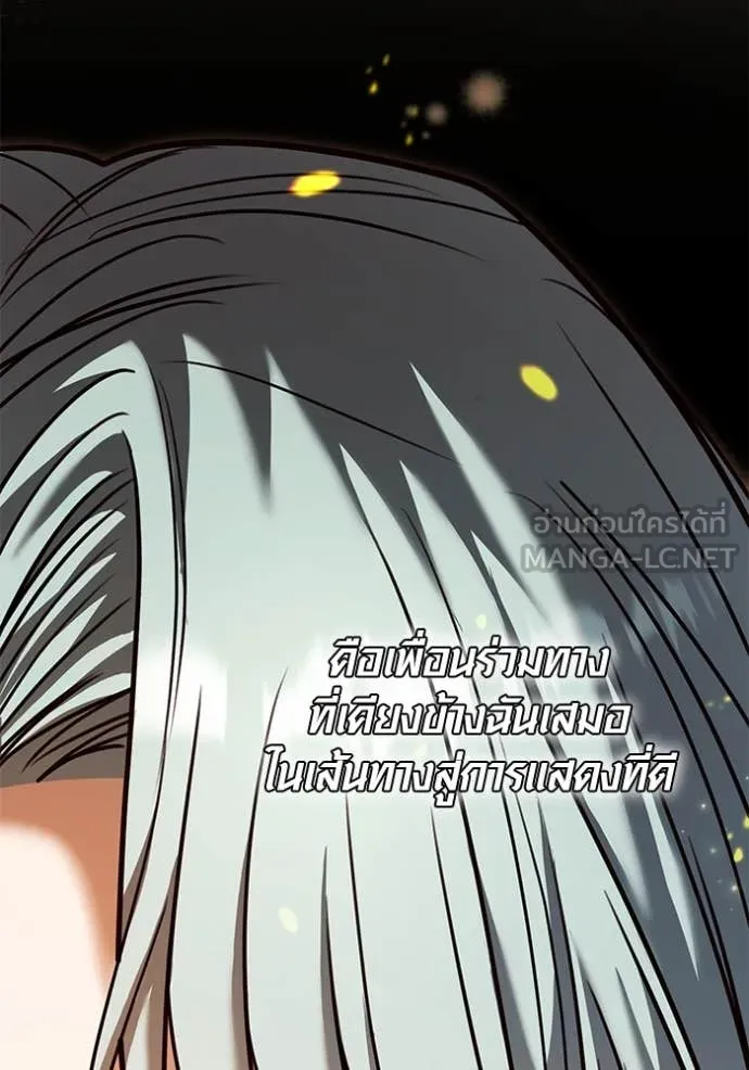 Aura of a Genius Actor ออร่าของนักแสดงอัจฉริยะ ตอนที่ 61 page 64