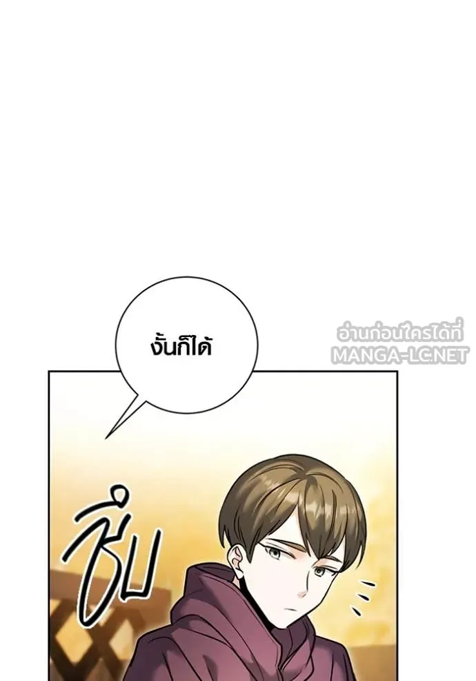 Aura of a Genius Actor ออร่าของนักแสดงอัจฉริยะ ตอนที่ 61 page 66