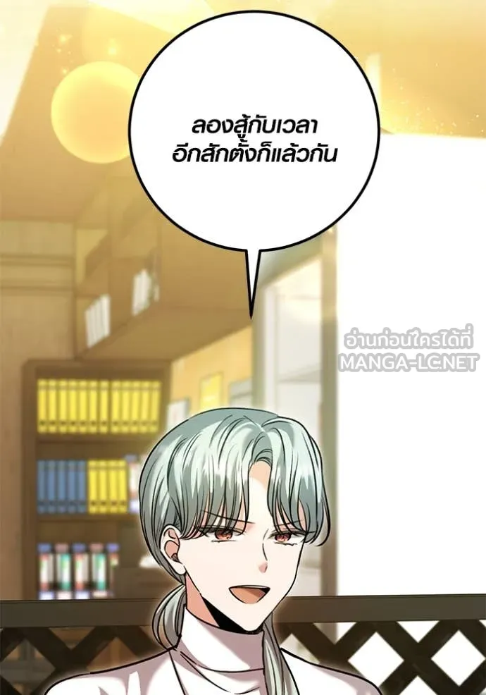 Aura of a Genius Actor ออร่าของนักแสดงอัจฉริยะ ตอนที่ 61 page 68