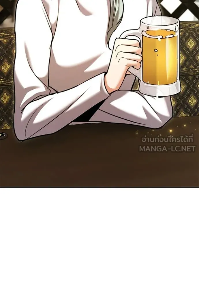 Aura of a Genius Actor ออร่าของนักแสดงอัจฉริยะ ตอนที่ 61 page 69