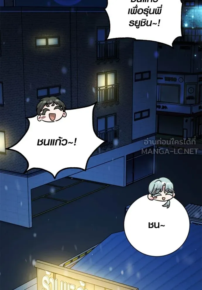 Aura of a Genius Actor ออร่าของนักแสดงอัจฉริยะ ตอนที่ 61 page 72