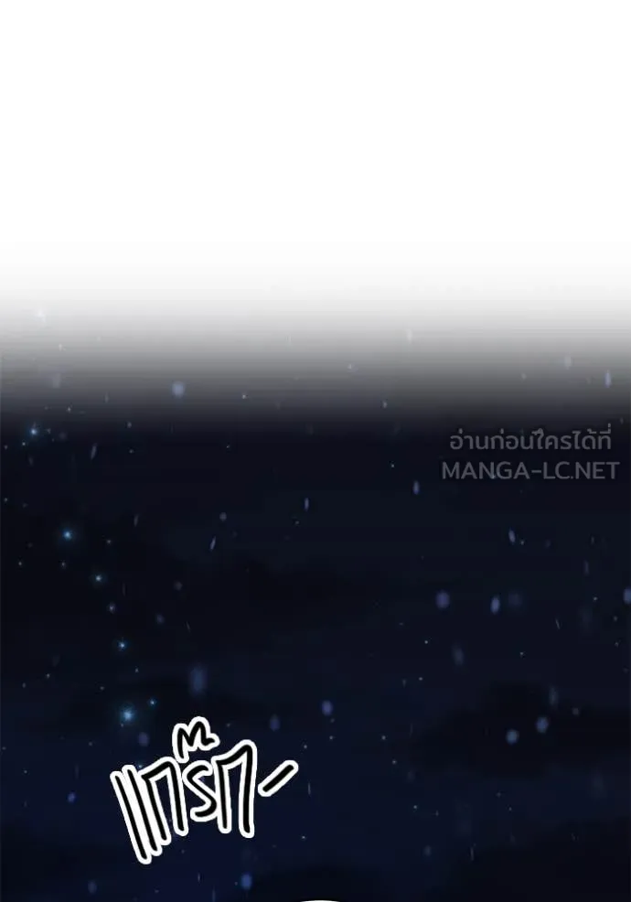 Aura of a Genius Actor ออร่าของนักแสดงอัจฉริยะ ตอนที่ 61 page 76