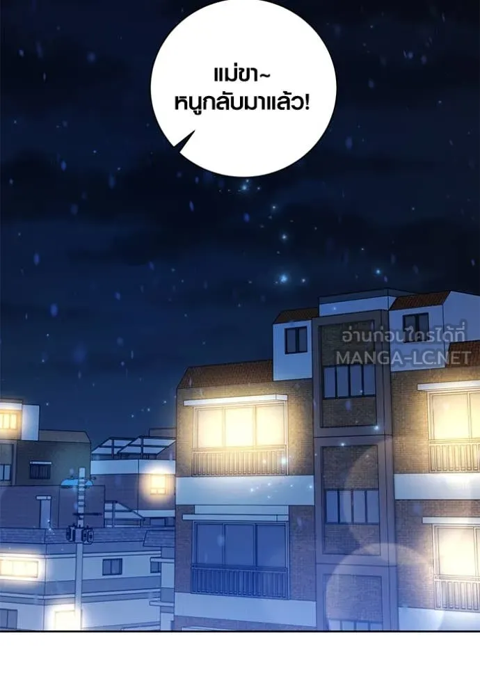 Aura of a Genius Actor ออร่าของนักแสดงอัจฉริยะ ตอนที่ 61 page 77