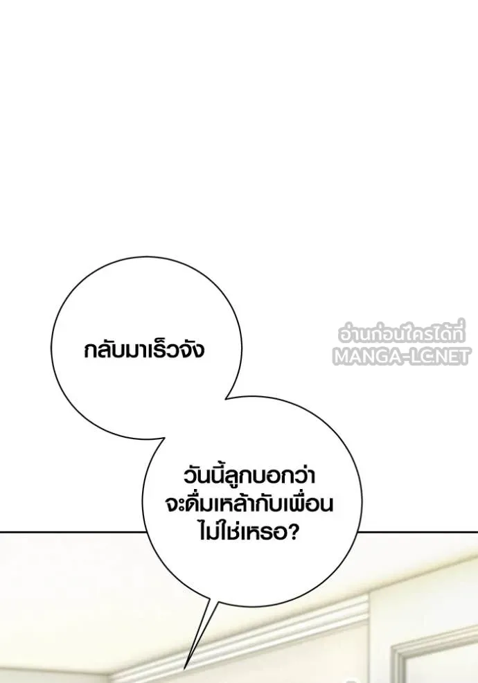 Aura of a Genius Actor ออร่าของนักแสดงอัจฉริยะ ตอนที่ 61 page 78