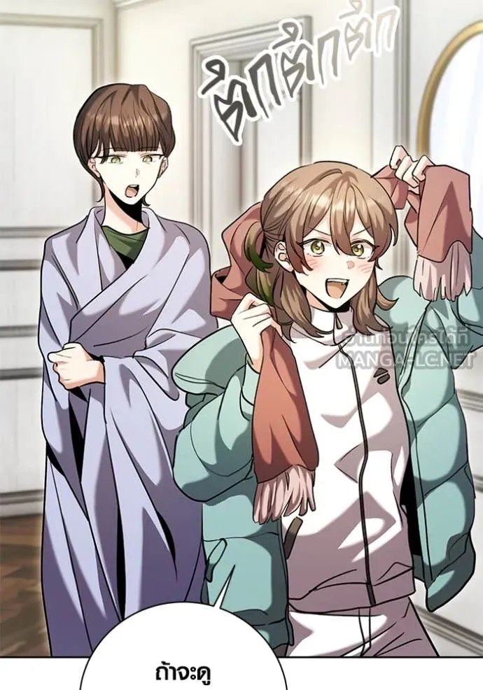 Aura of a Genius Actor ออร่าของนักแสดงอัจฉริยะ ตอนที่ 61 page 79