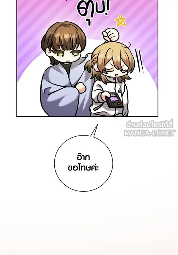 Aura of a Genius Actor ออร่าของนักแสดงอัจฉริยะ ตอนที่ 61 page 81