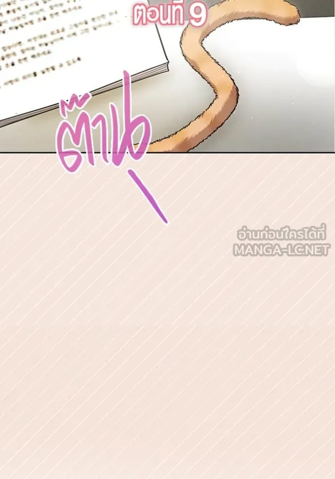 Aura of a Genius Actor ออร่าของนักแสดงอัจฉริยะ ตอนที่ 61 page 83