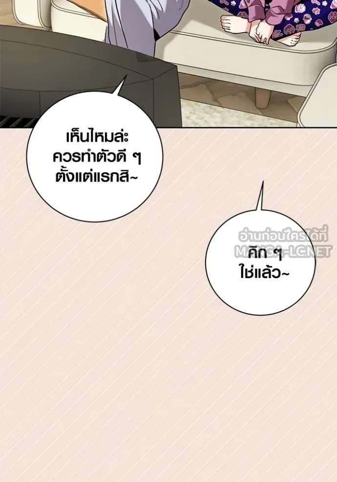 Aura of a Genius Actor ออร่าของนักแสดงอัจฉริยะ ตอนที่ 61 page 89
