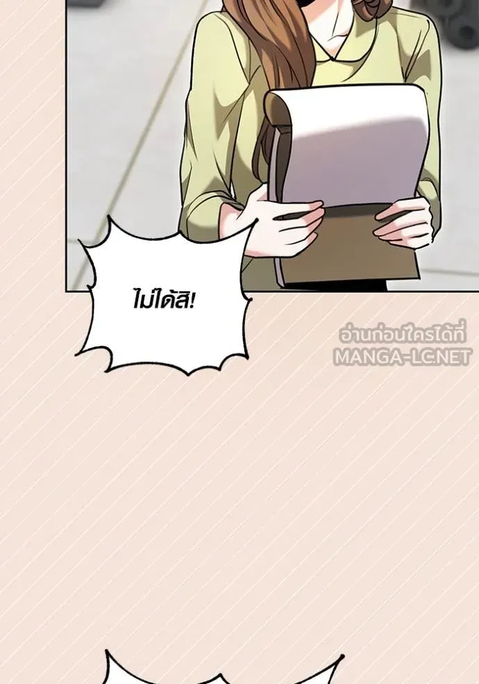 Aura of a Genius Actor ออร่าของนักแสดงอัจฉริยะ ตอนที่ 61 page 91