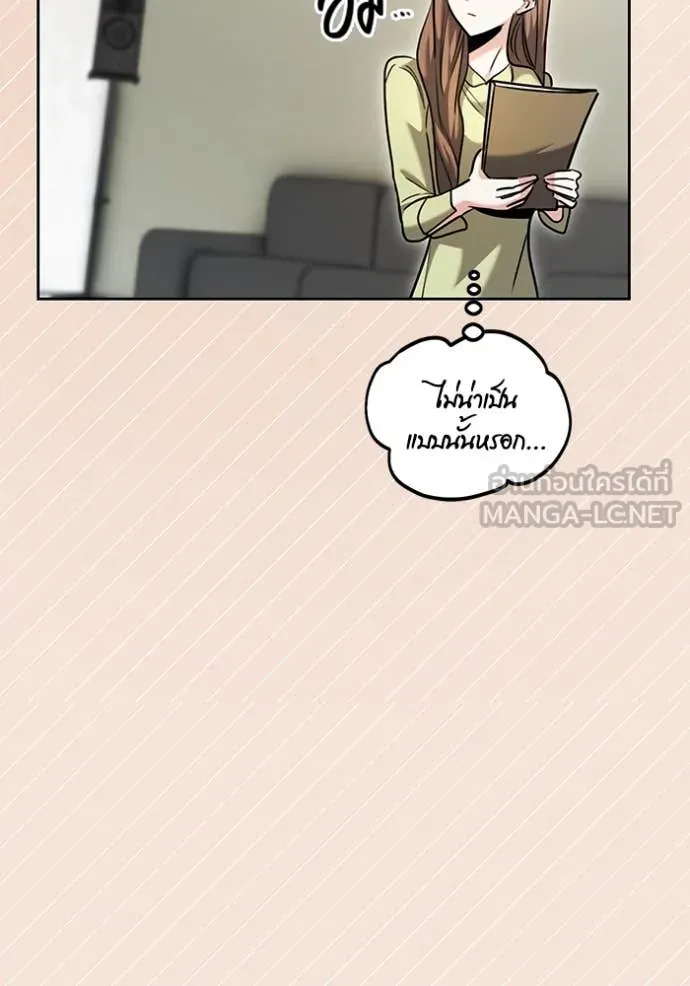 Aura of a Genius Actor ออร่าของนักแสดงอัจฉริยะ ตอนที่ 61 page 93